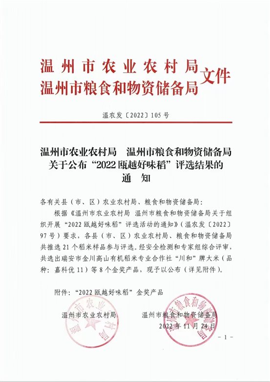 微信图片_20221206142912