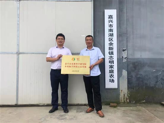 南湖区授牌2 南湖区授牌2