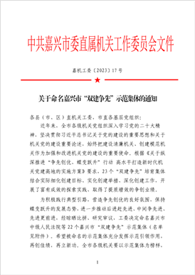 通知文件1